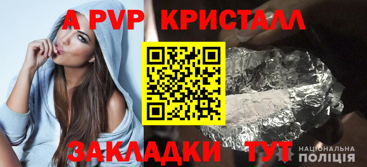 А ПВП Соль Серпухов