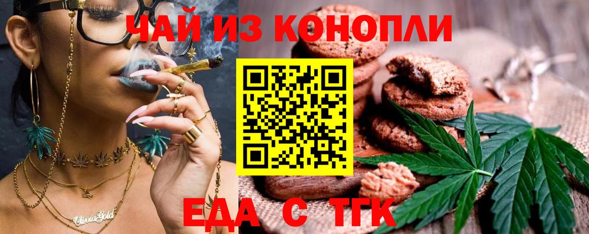 Серпухов  Cannafood марихуана  Вход с VPN 