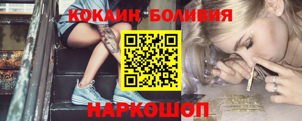 Cocaine Колумбийский  COCAIN VHQ  Вход с VPN  Серпухов 