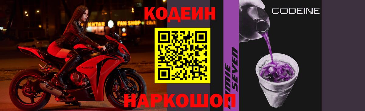 Codein напиток Lean (лин)  Вход с VPN  Кодеин напиток Lean (лин)  Серпухов 
