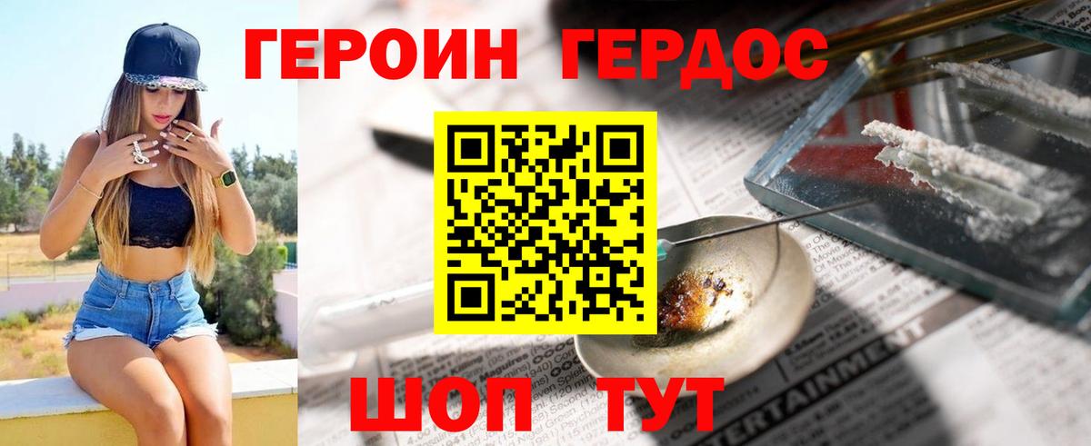 ГЕРОИН афганец Серпухов