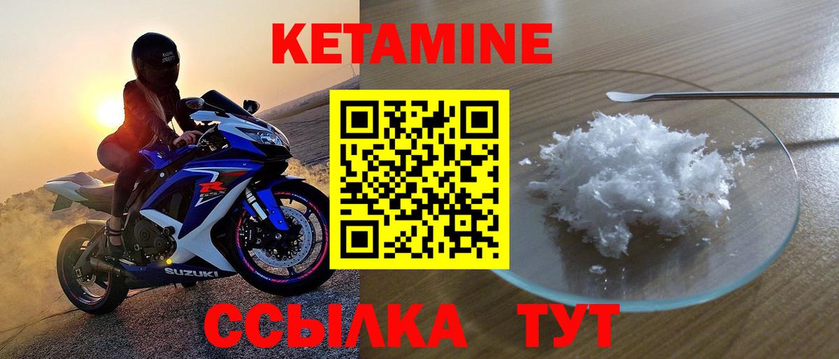 КЕТАМИН VHQ Серпухов