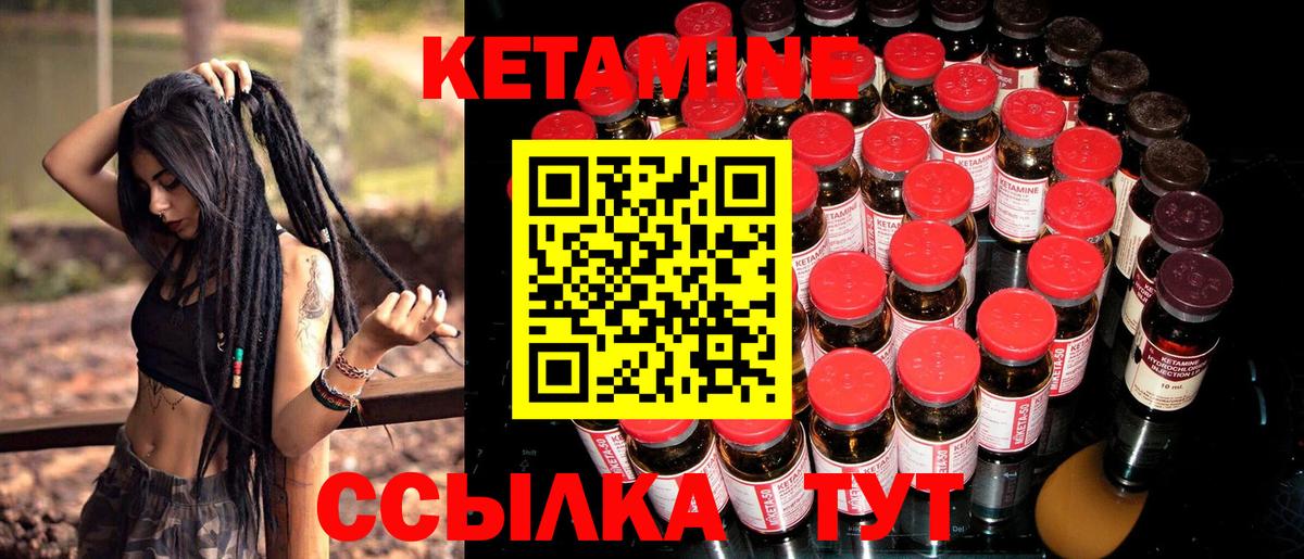 Кетамин ketamine  OMG зеркало  Серпухов  Вход с VPN 
