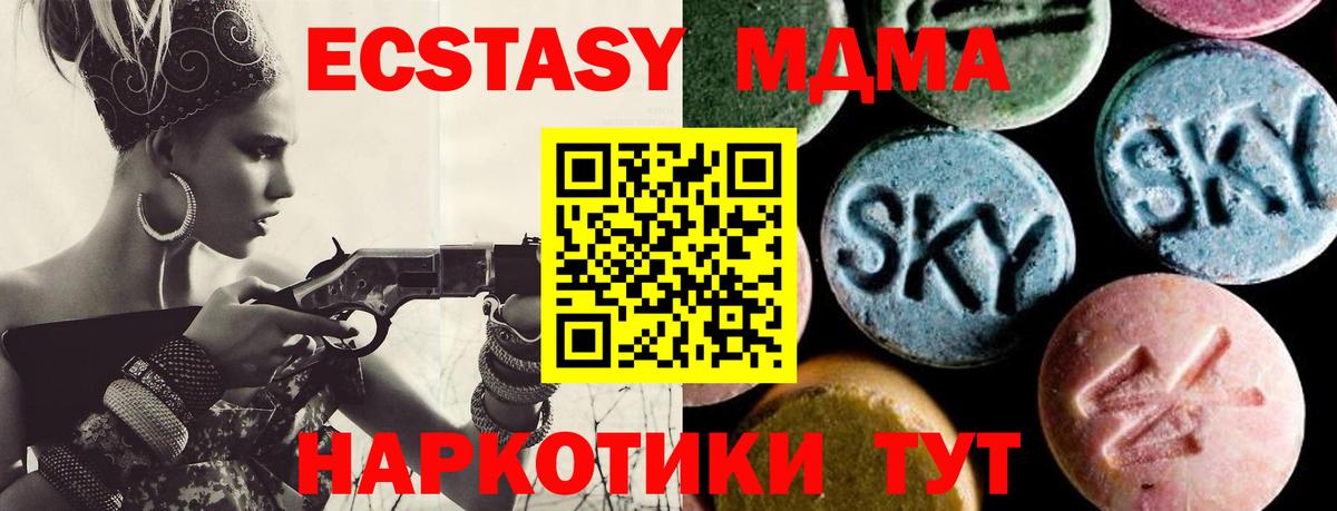 MDMA кристаллы  Вход с VPN  МДМА  MDMA Molly  Серпухов 
