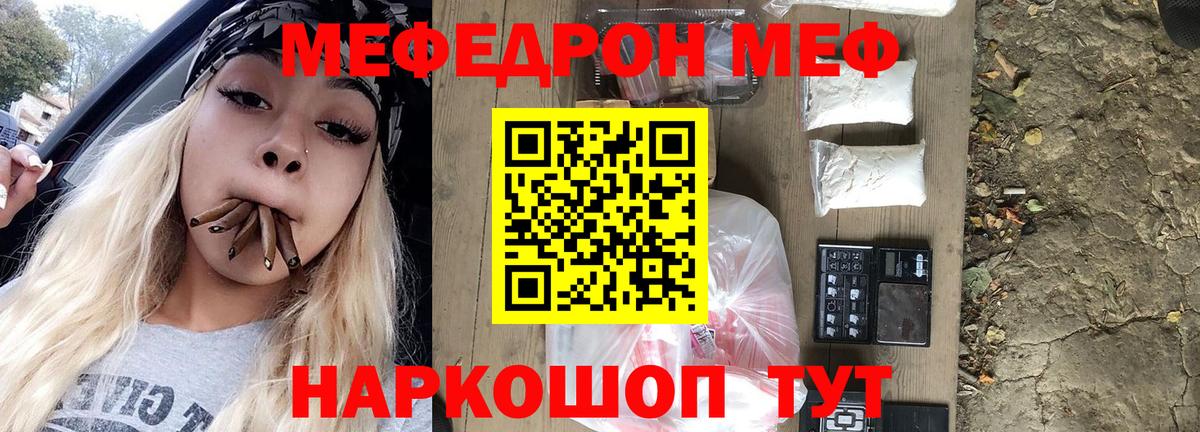Меф мяу мяу Серпухов