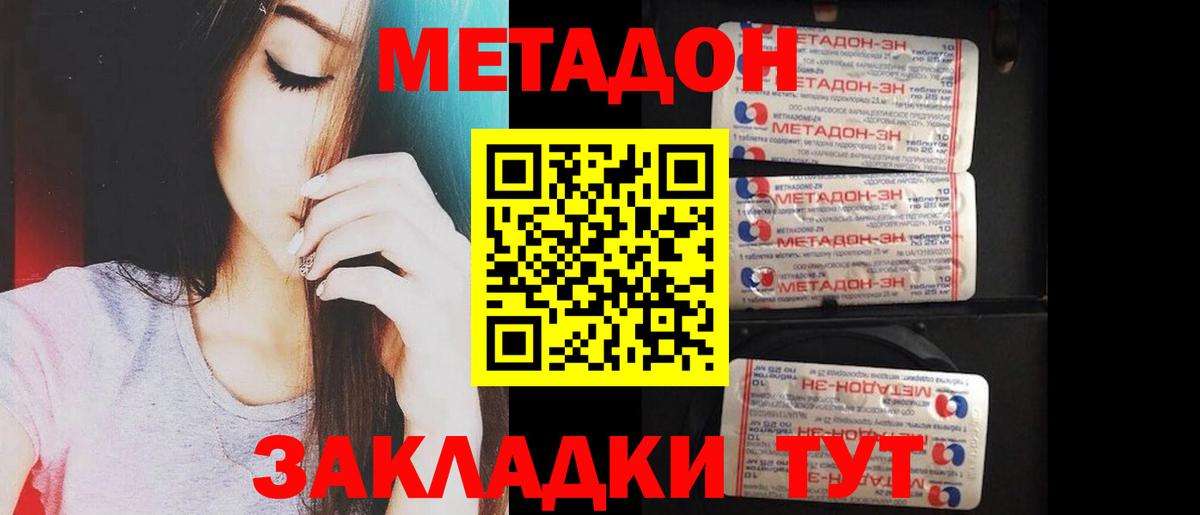 OMG ссылка  Метадон мёд  площадка телеграм  Метадон methadone  Серпухов  Вход с VPN 