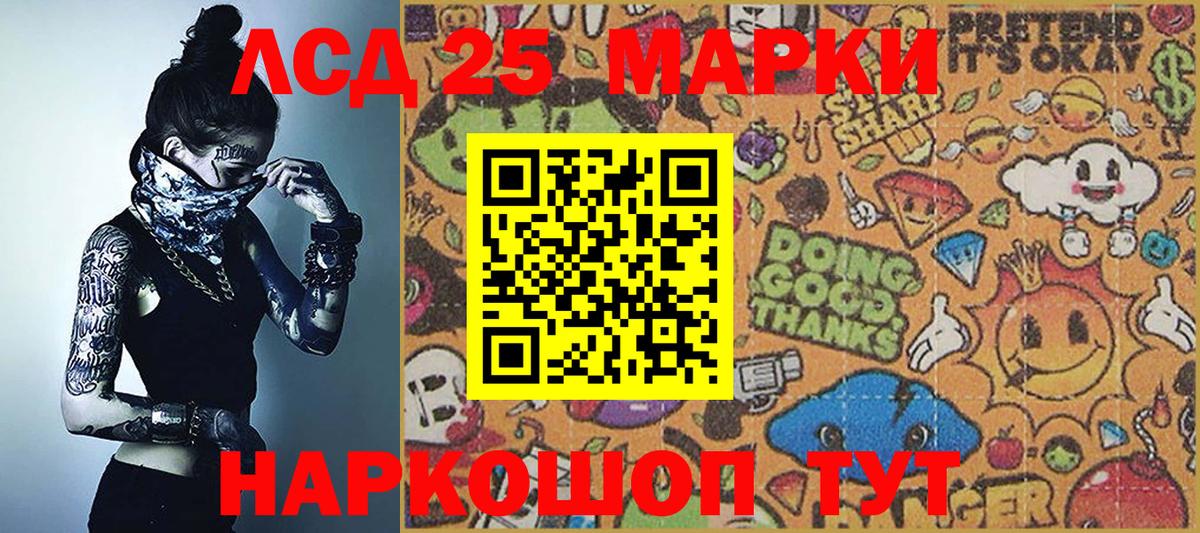 Наркотические марки 1,8мг Серпухов