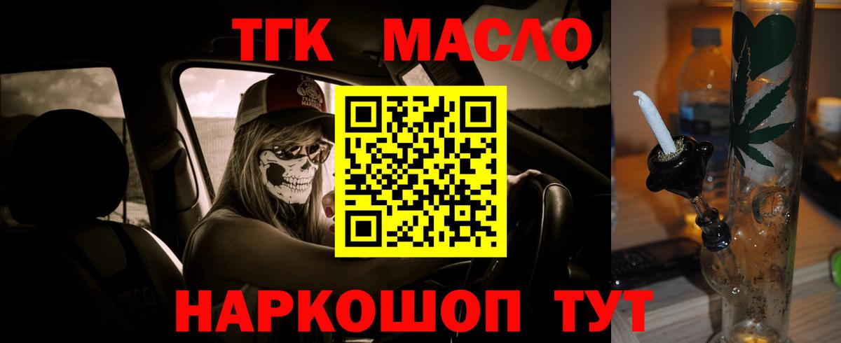 Серпухов  ТГК гашишное масло  Дистиллят ТГК жижа  Вход с VPN 