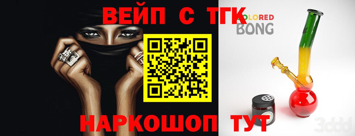 Дистиллят ТГК гашишное масло Серпухов
